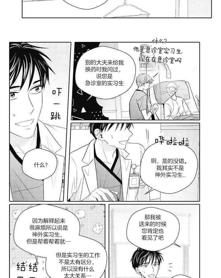 无辜有罪第95话图