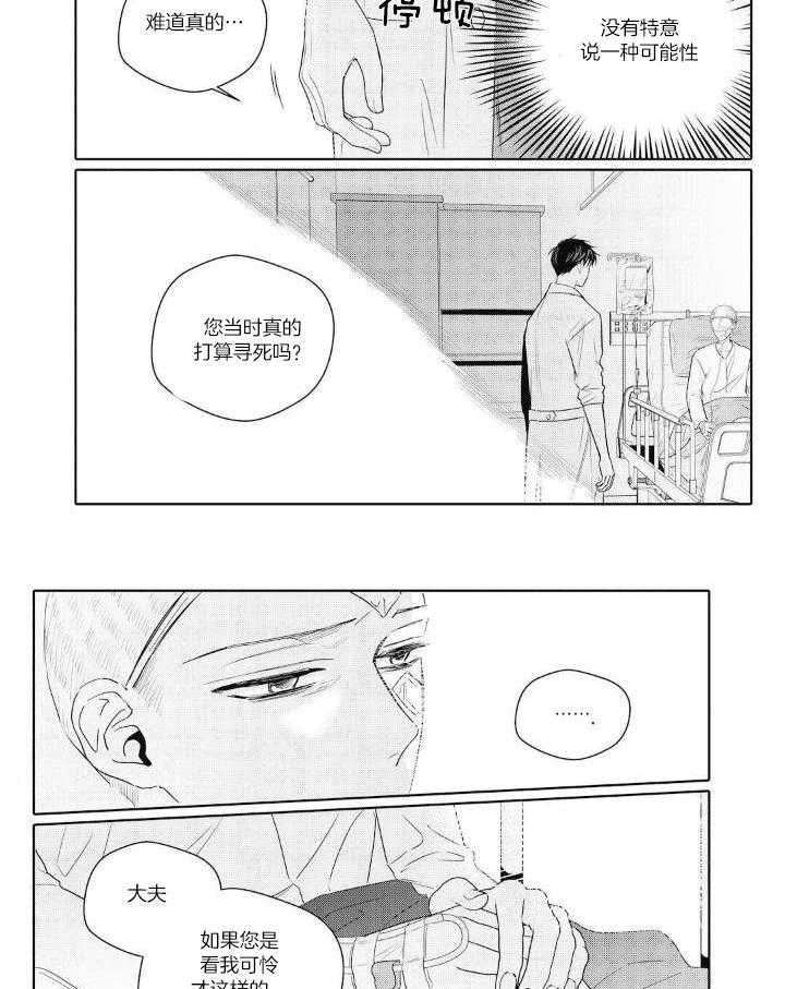 无辜有罪第95话图