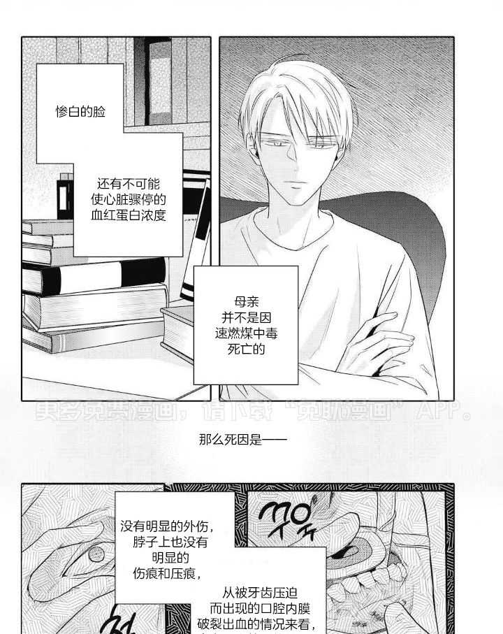 无辜有罪第96话图