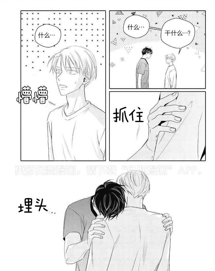 无辜有罪第97话图