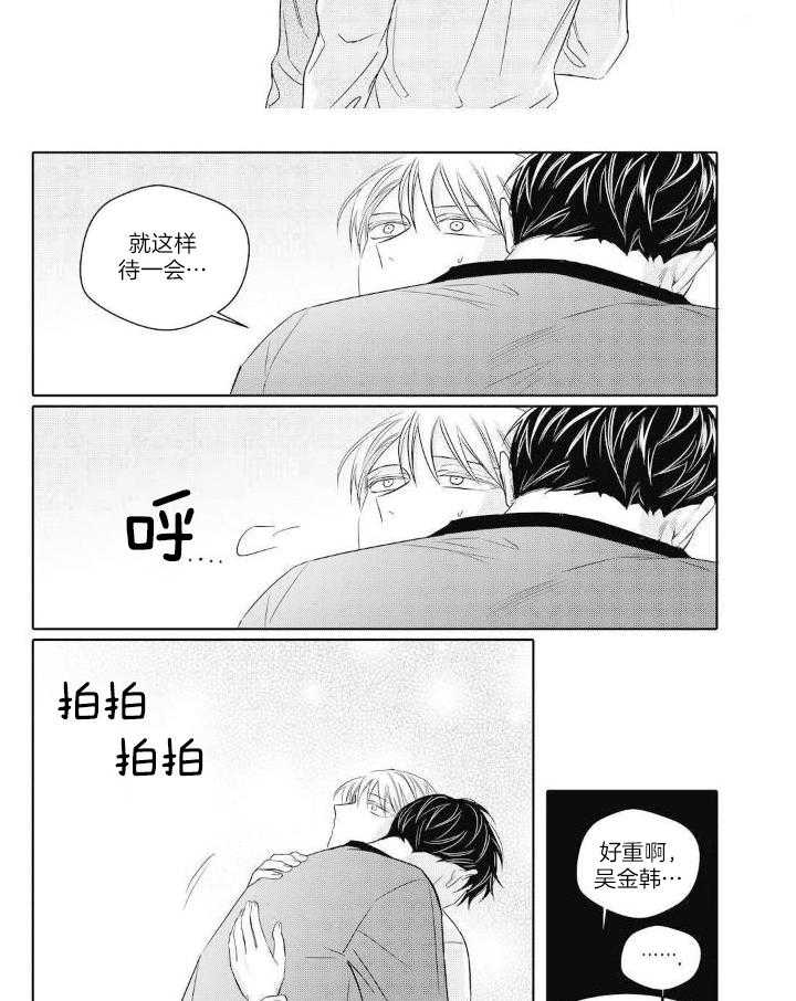 无辜有罪第97话图