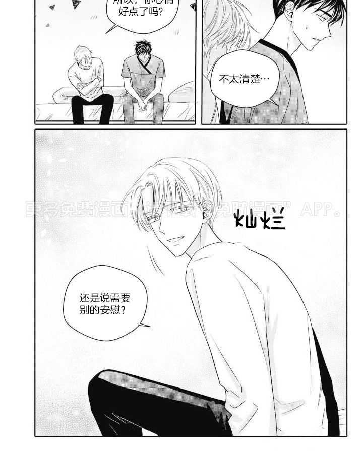 无辜有罪第98话图