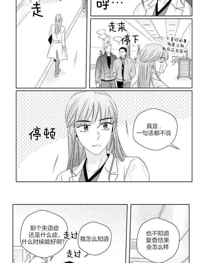 无辜有罪第99话图