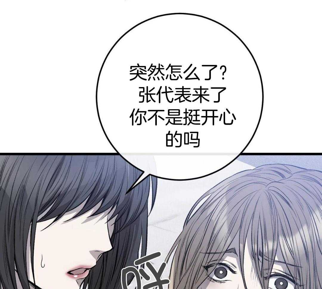 为债偿身第1话图