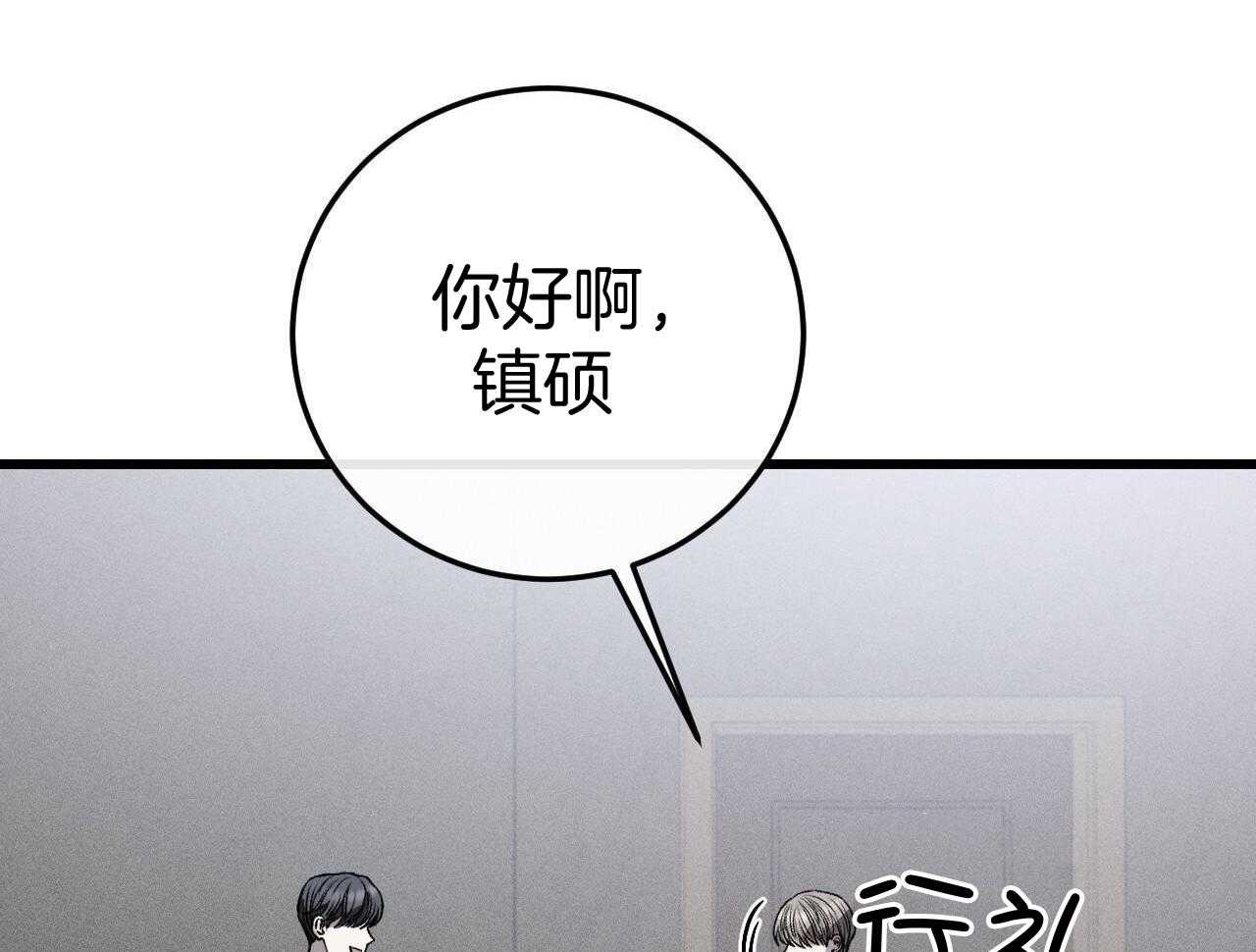 为债偿身第14话图