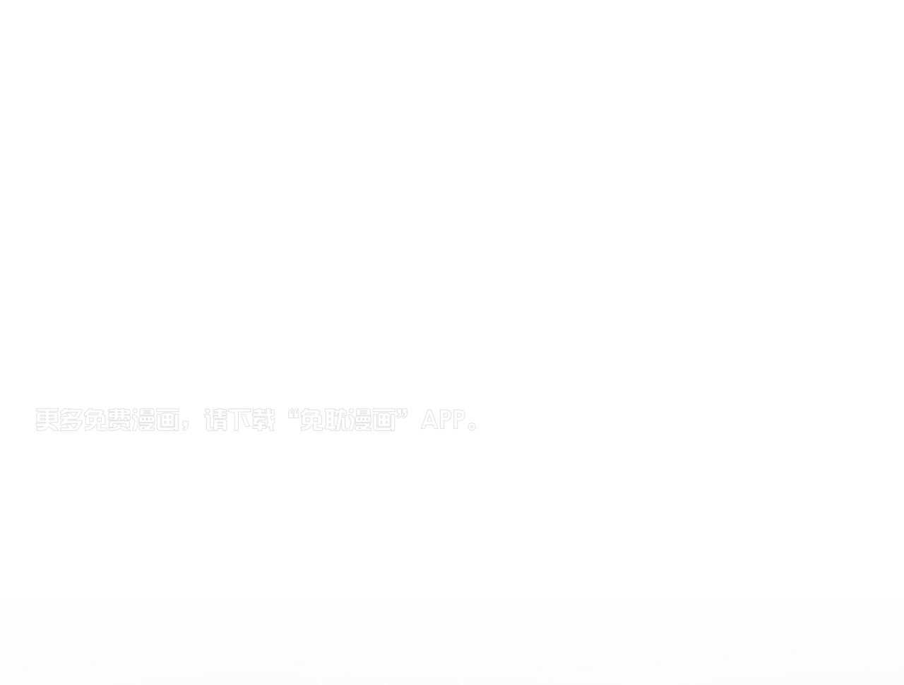 为债偿身第18话图