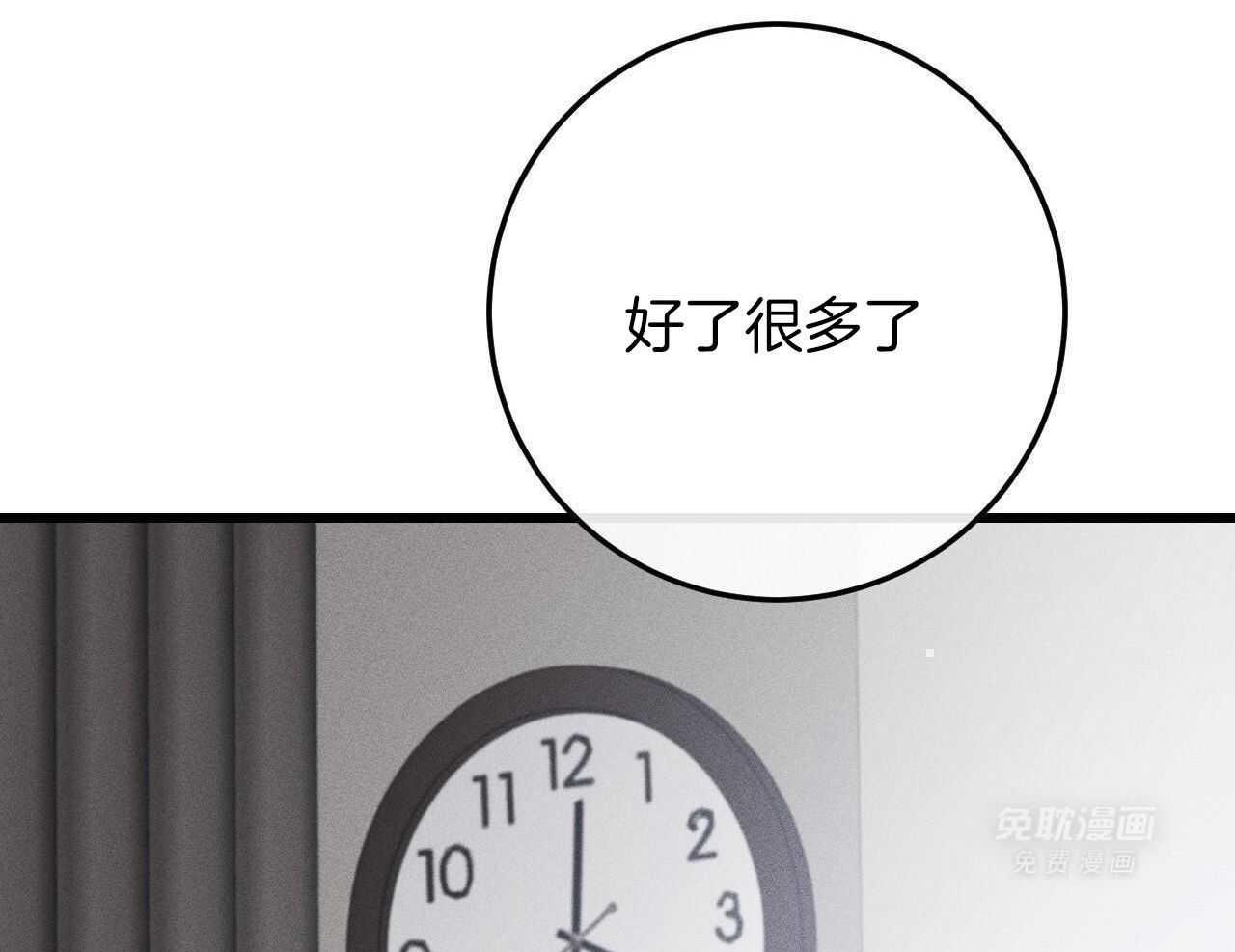 为债偿身第20话图