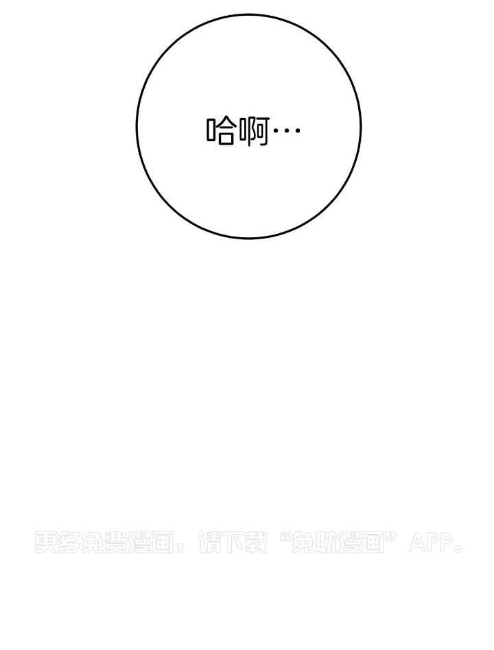 为债偿身第22话图