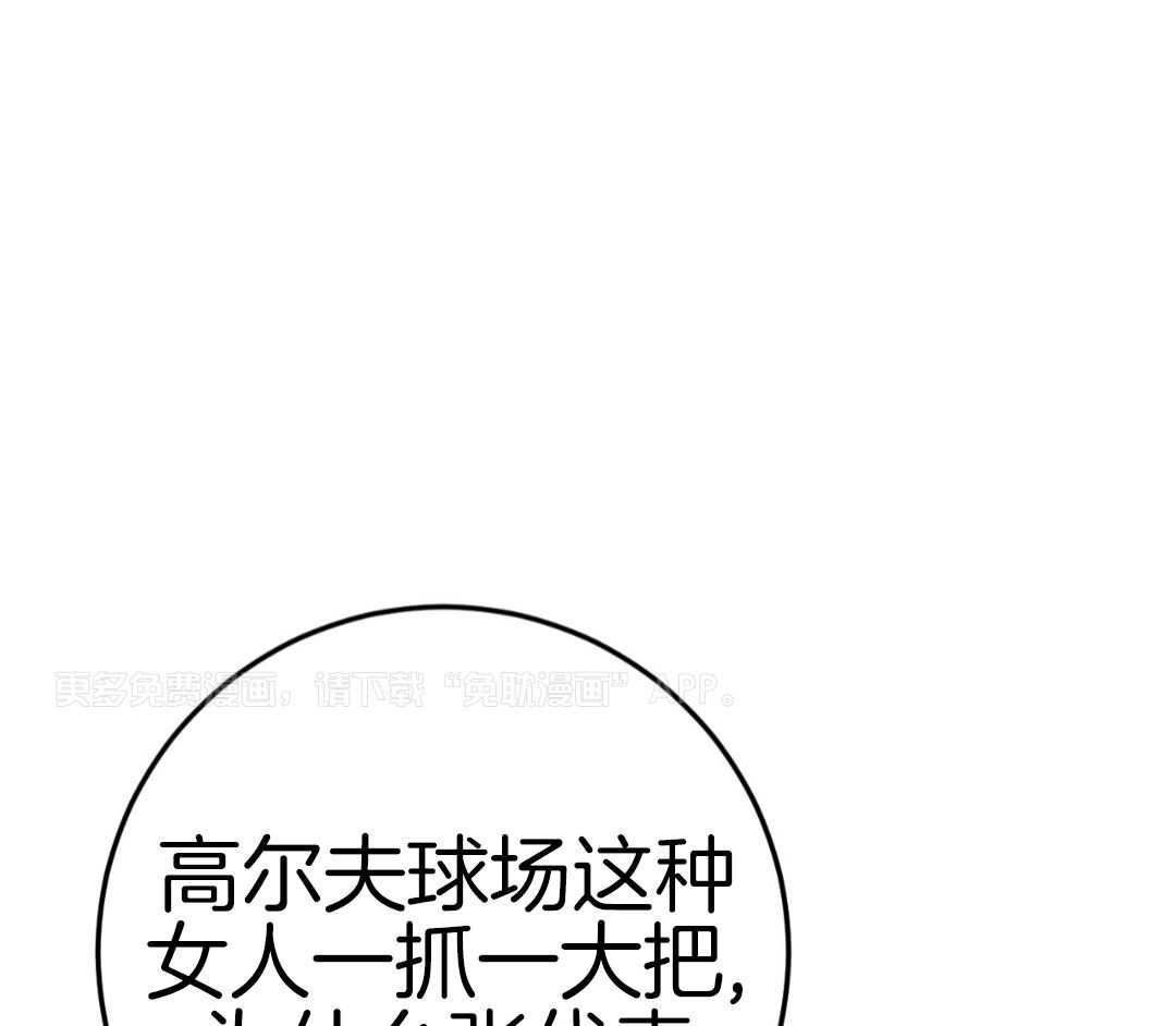 为债偿身第24话图