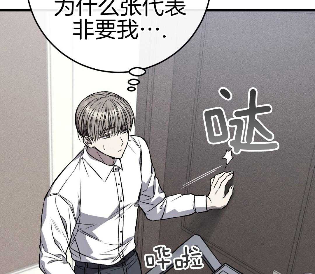 为债偿身第24话图