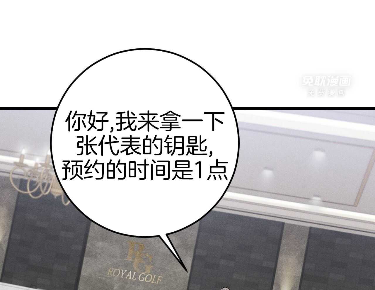 为债偿身第28话图