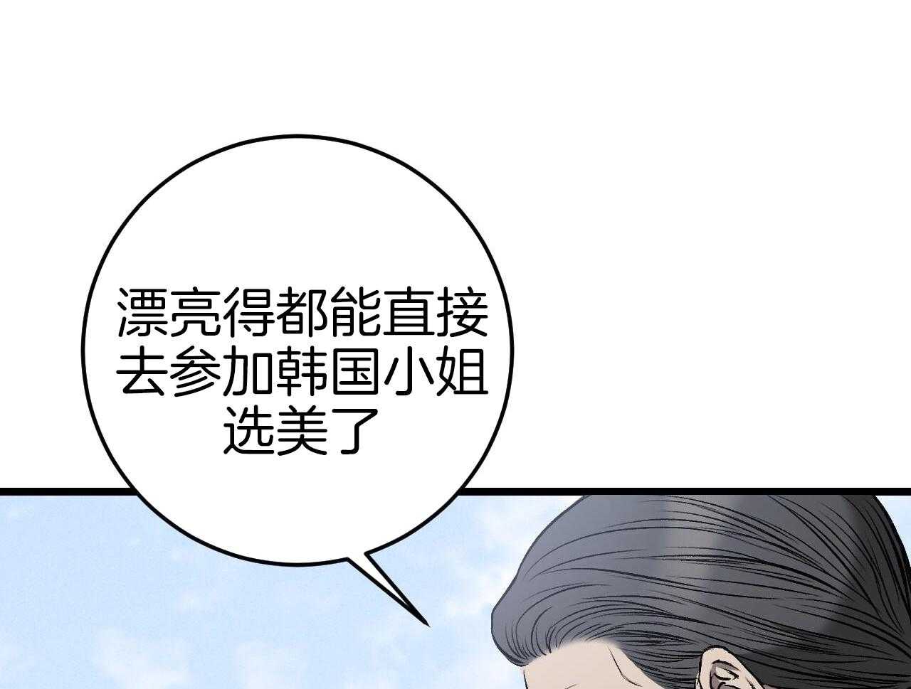 为债偿身第29话图