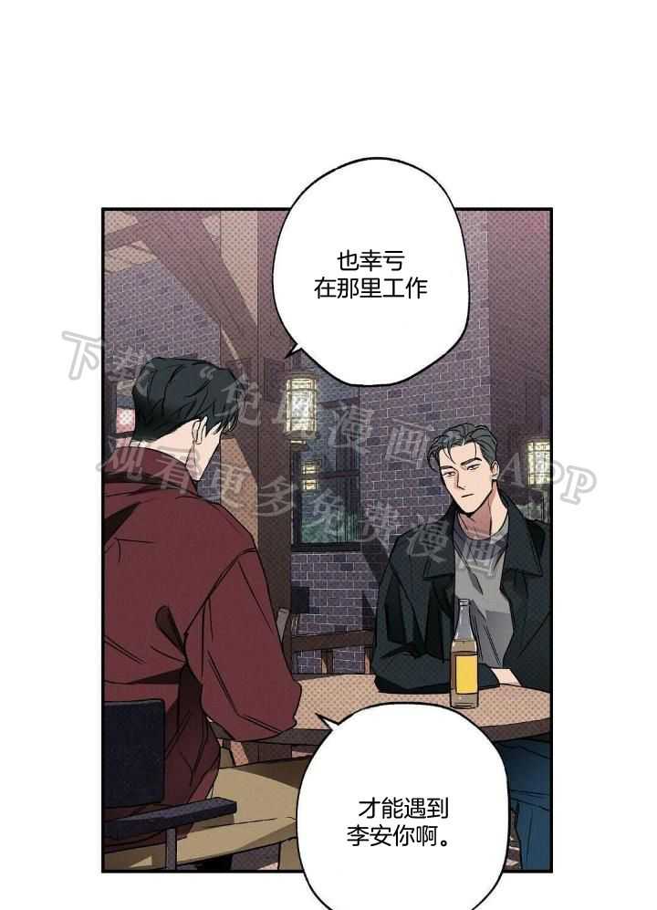 无独有偶第15话图