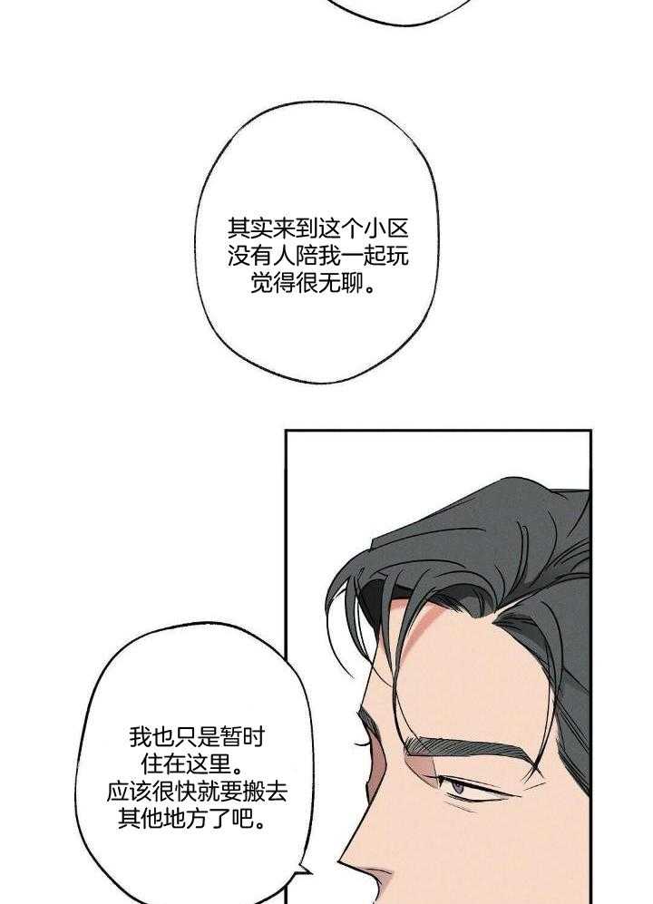 无独有偶第15话图