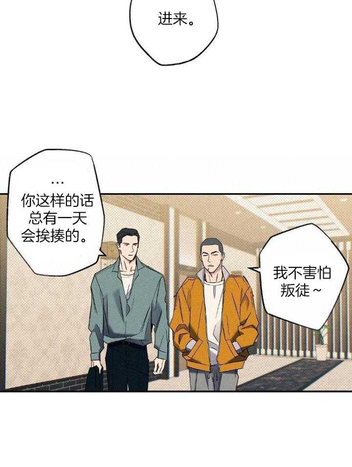 无独有偶第17话图