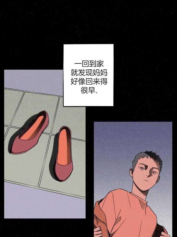 无独有偶第19话图