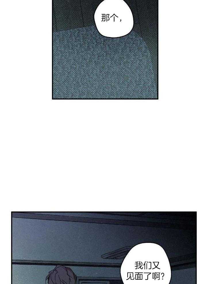 无独有偶第2话图