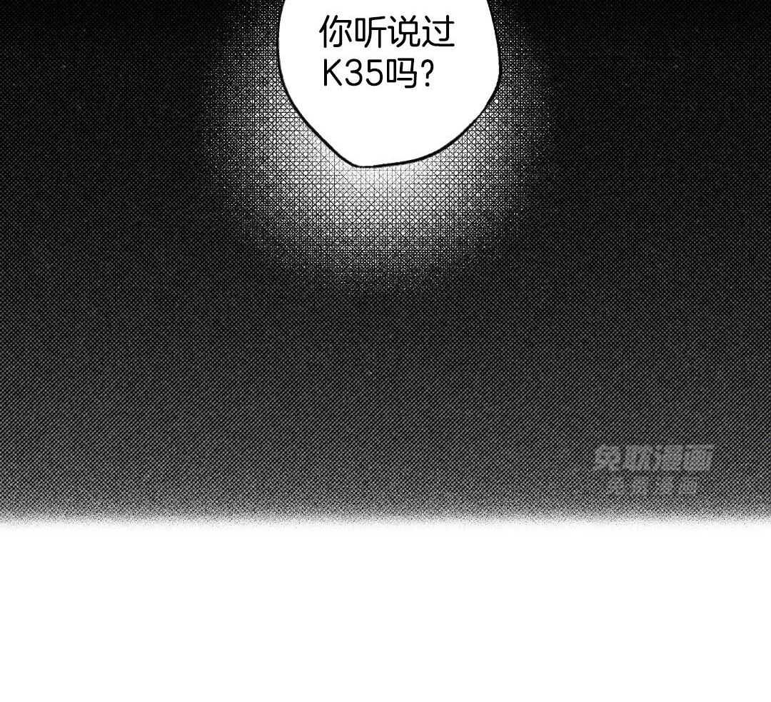 无独有偶第23话图