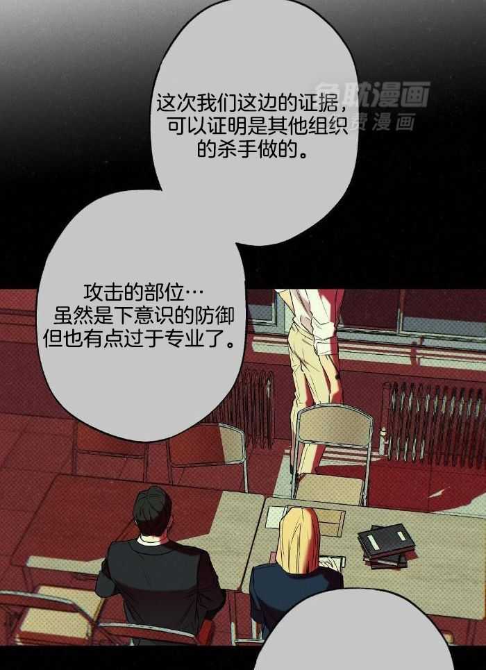 无独有偶第29话图