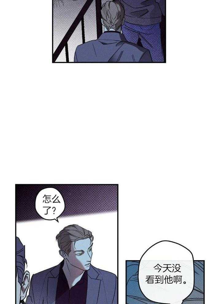 无独有偶第3话图