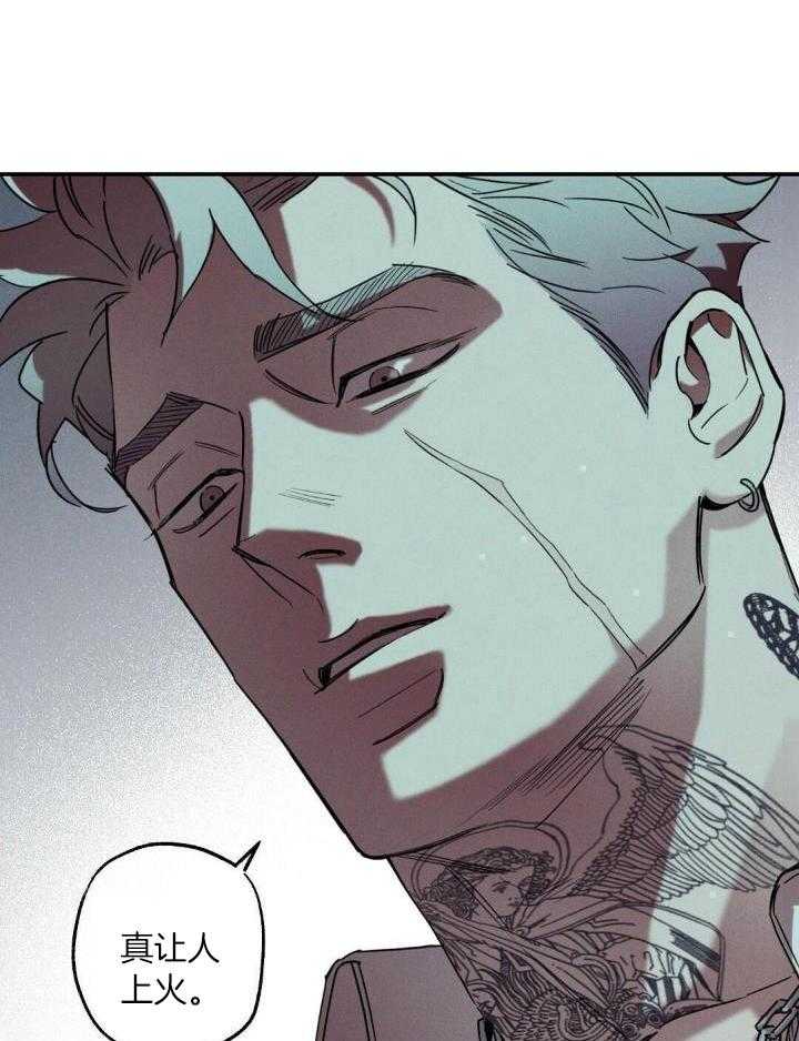 无独有偶第4话图