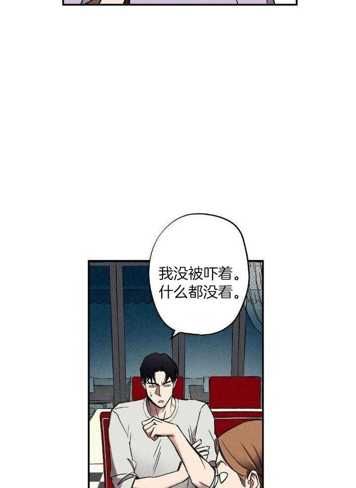 无独有偶第4话图
