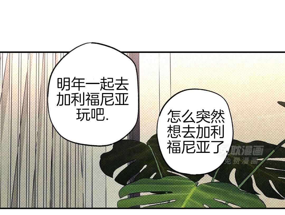 无独有偶第47话图