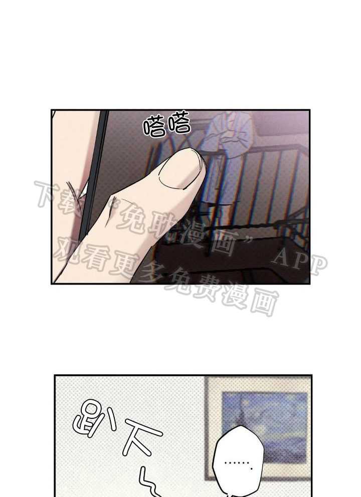 无独有偶第5话图