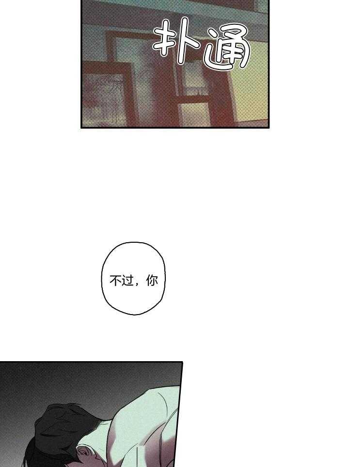 无独有偶第6话图