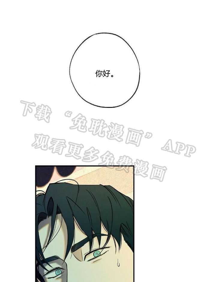 无独有偶第7话图