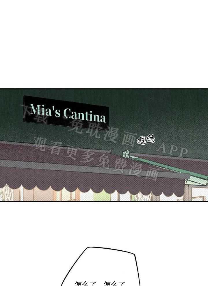 无独有偶第8话图