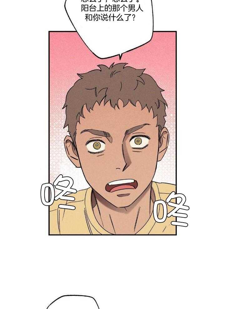 无独有偶第8话图