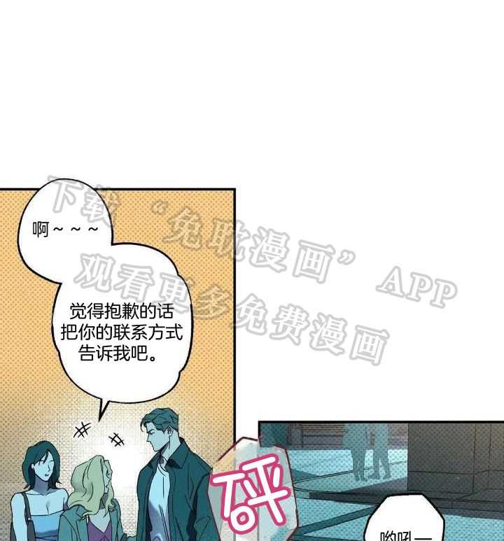 无独有偶第9话图