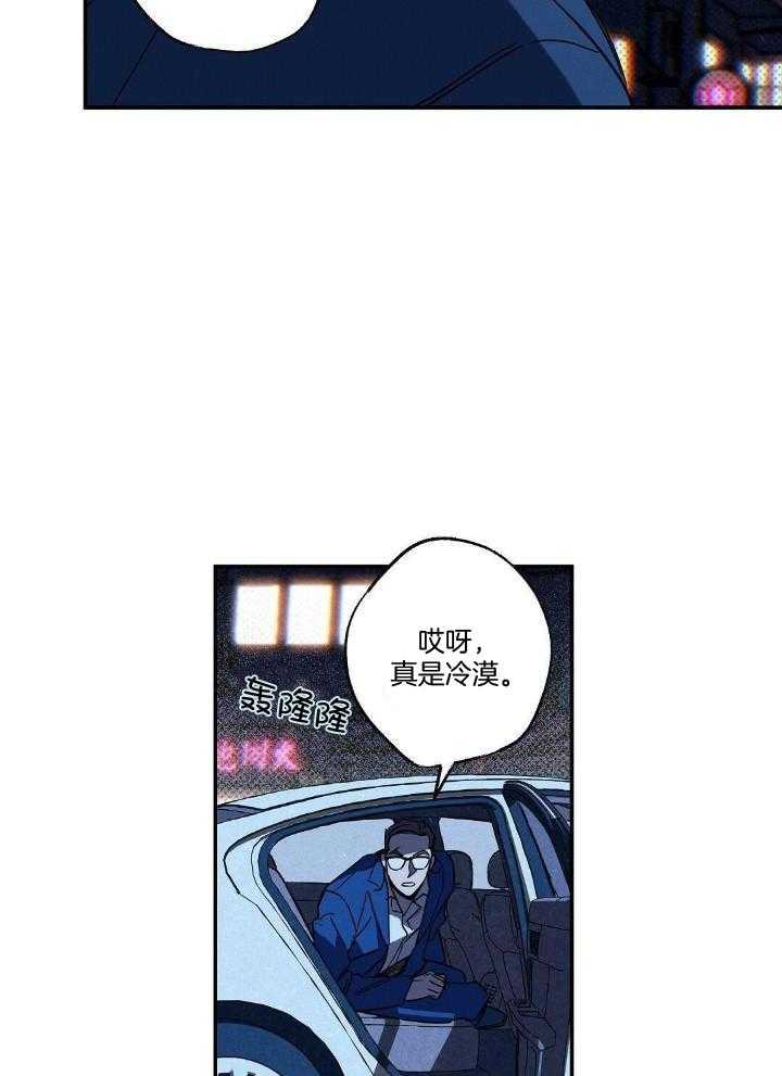 无独有偶第9话图