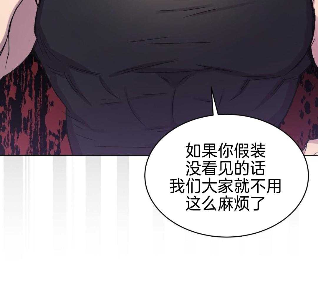 完美关系第1话图