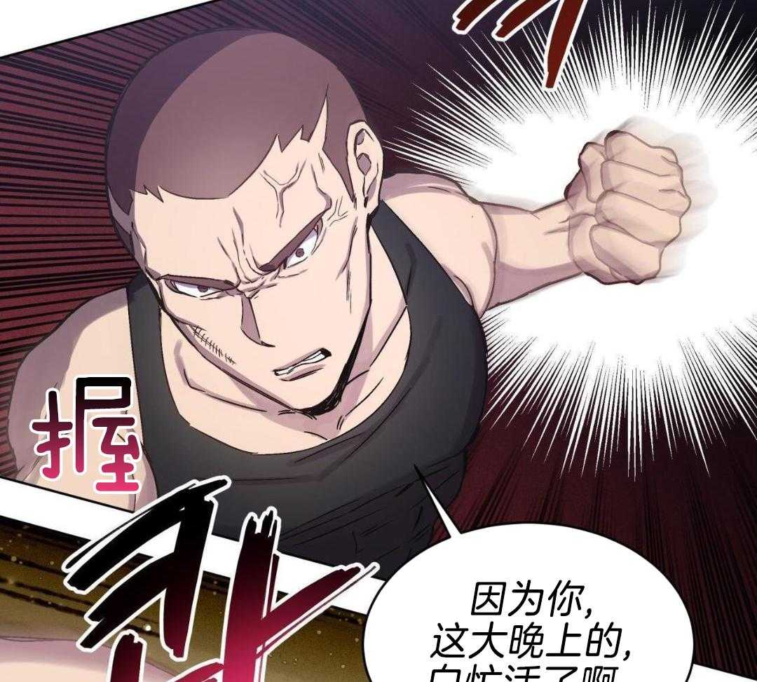 完美关系第1话图