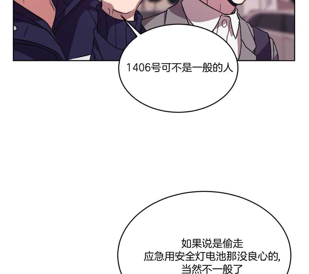 完美关系第10话图