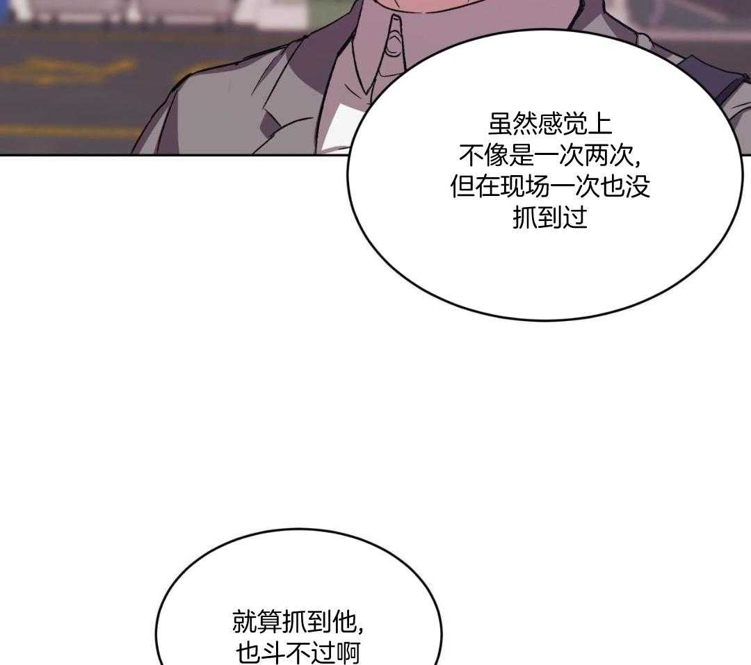 完美关系第10话图