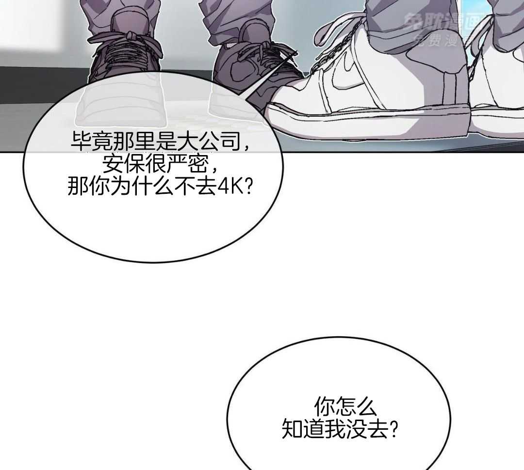 完美关系第11话图