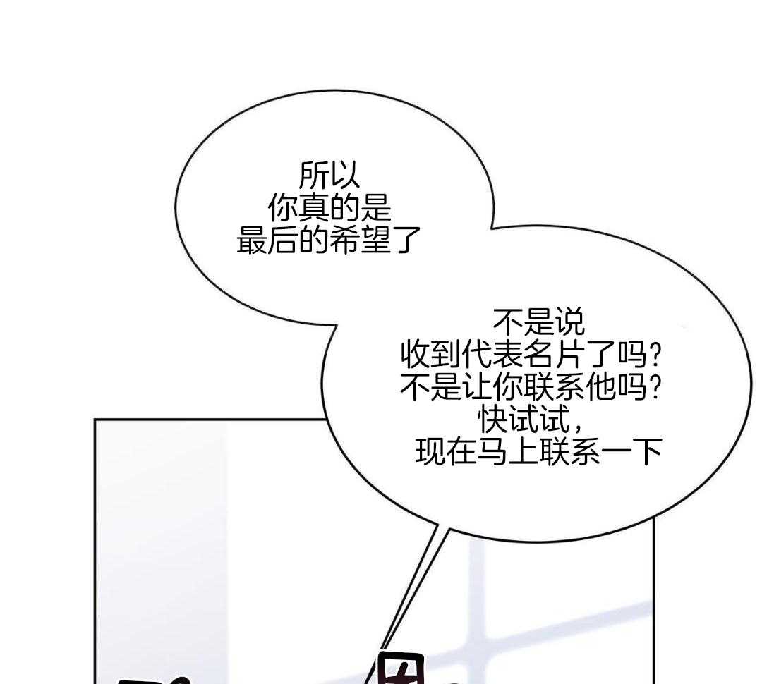 完美关系第11话图