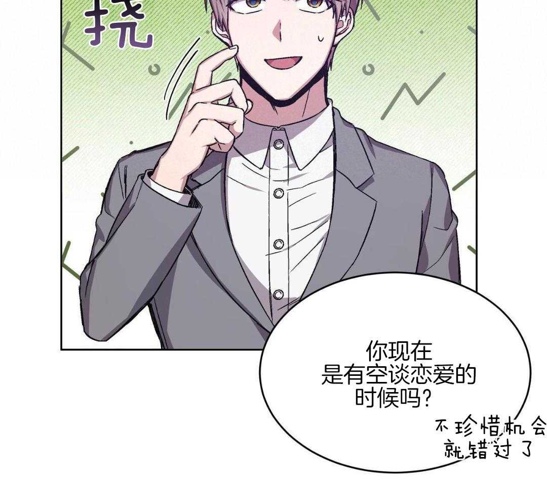 完美关系第11话图