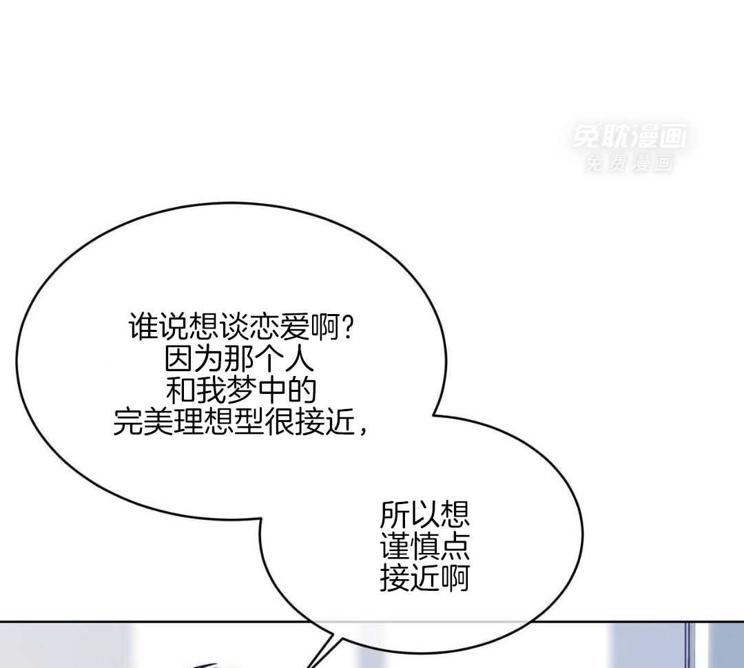 完美关系第11话图