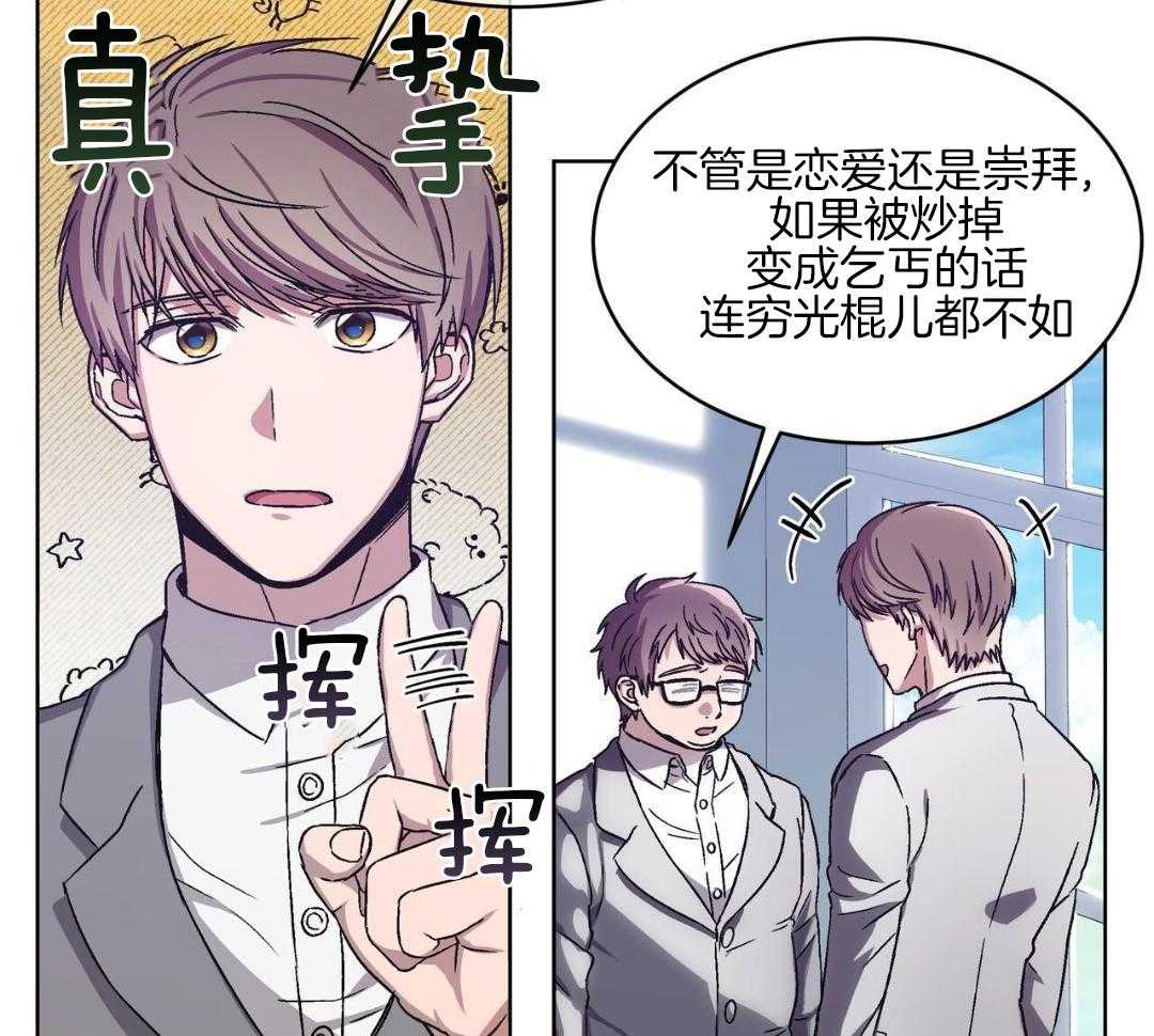 完美关系第11话图