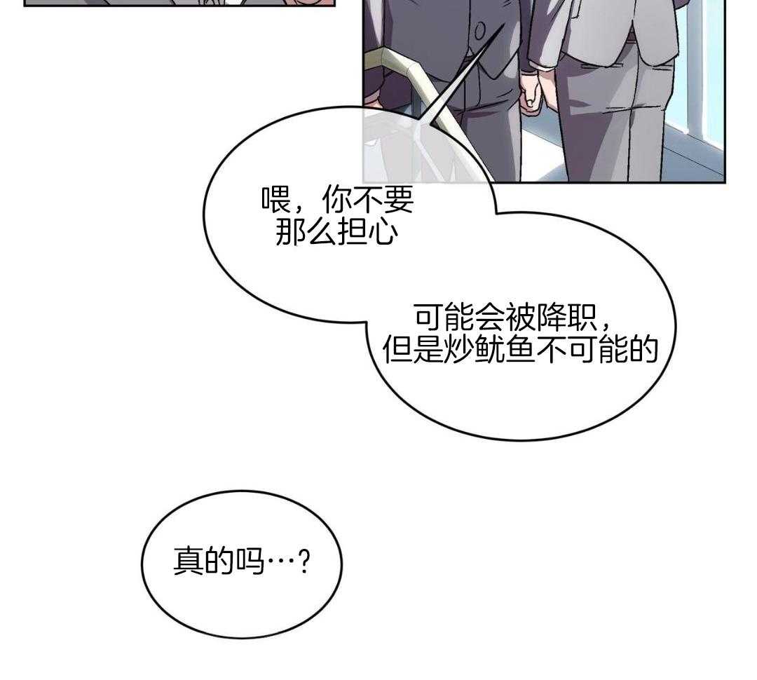 完美关系第11话图