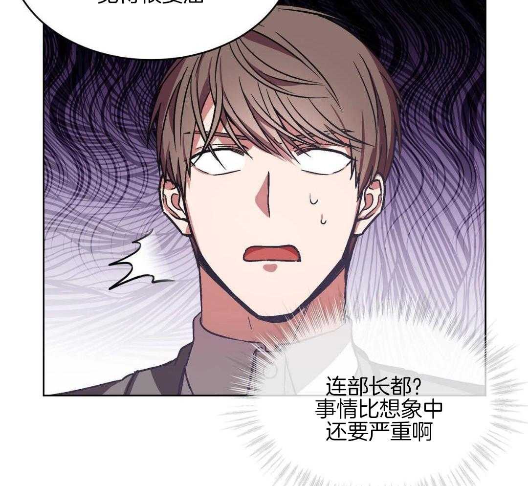 完美关系第12话图