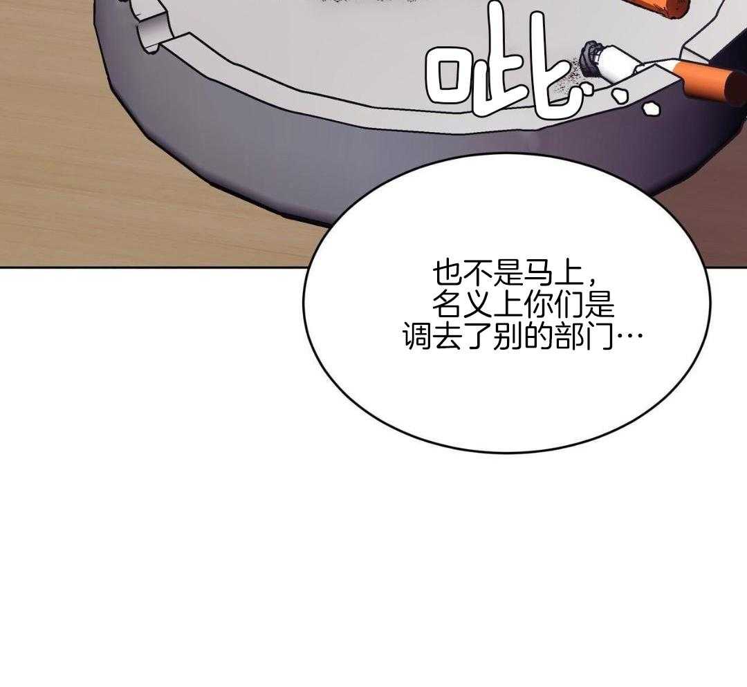 完美关系第12话图