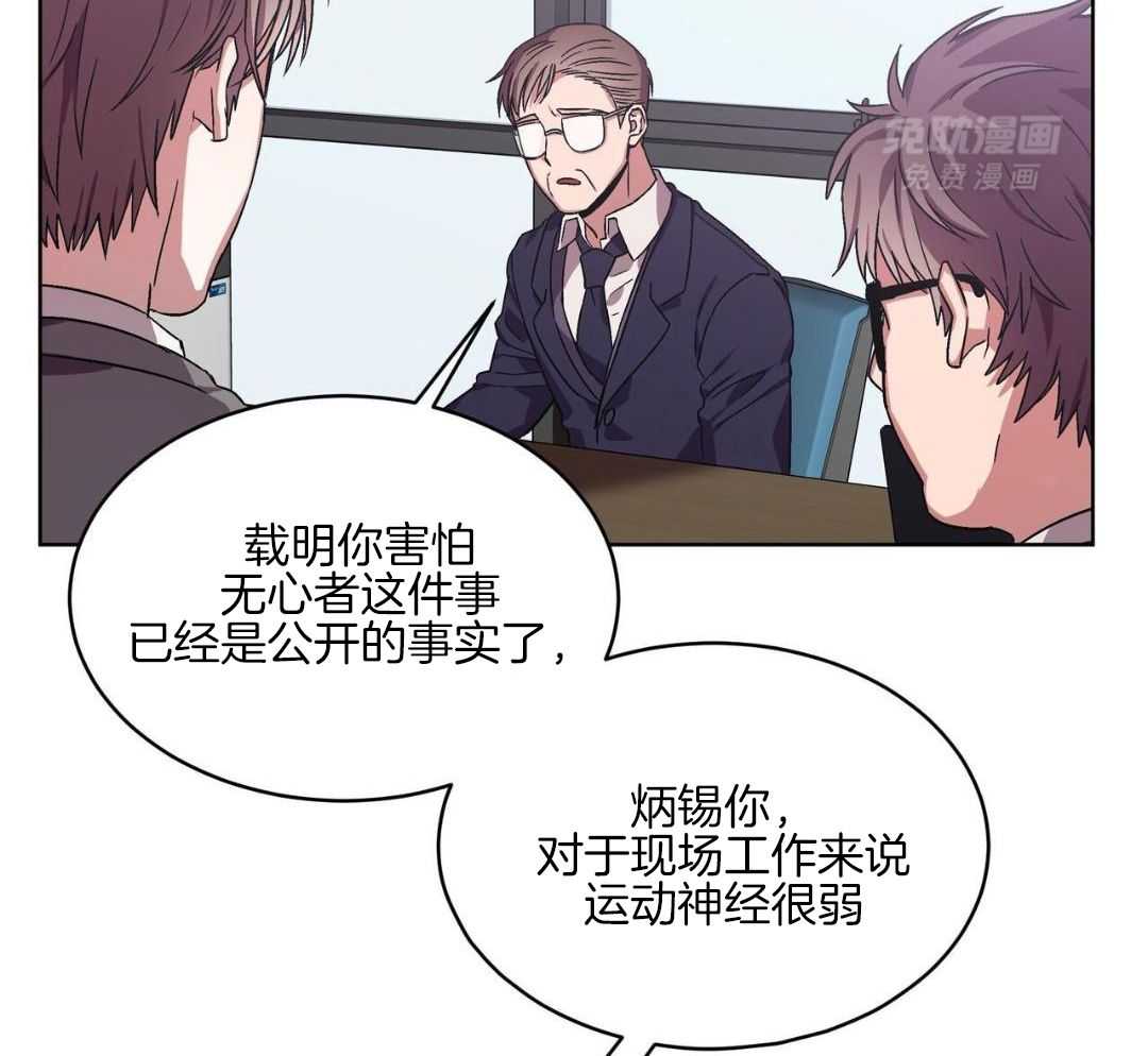 完美关系第12话图