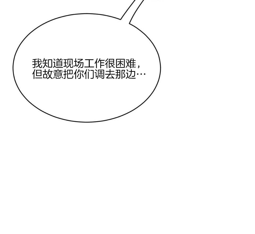 完美关系第12话图