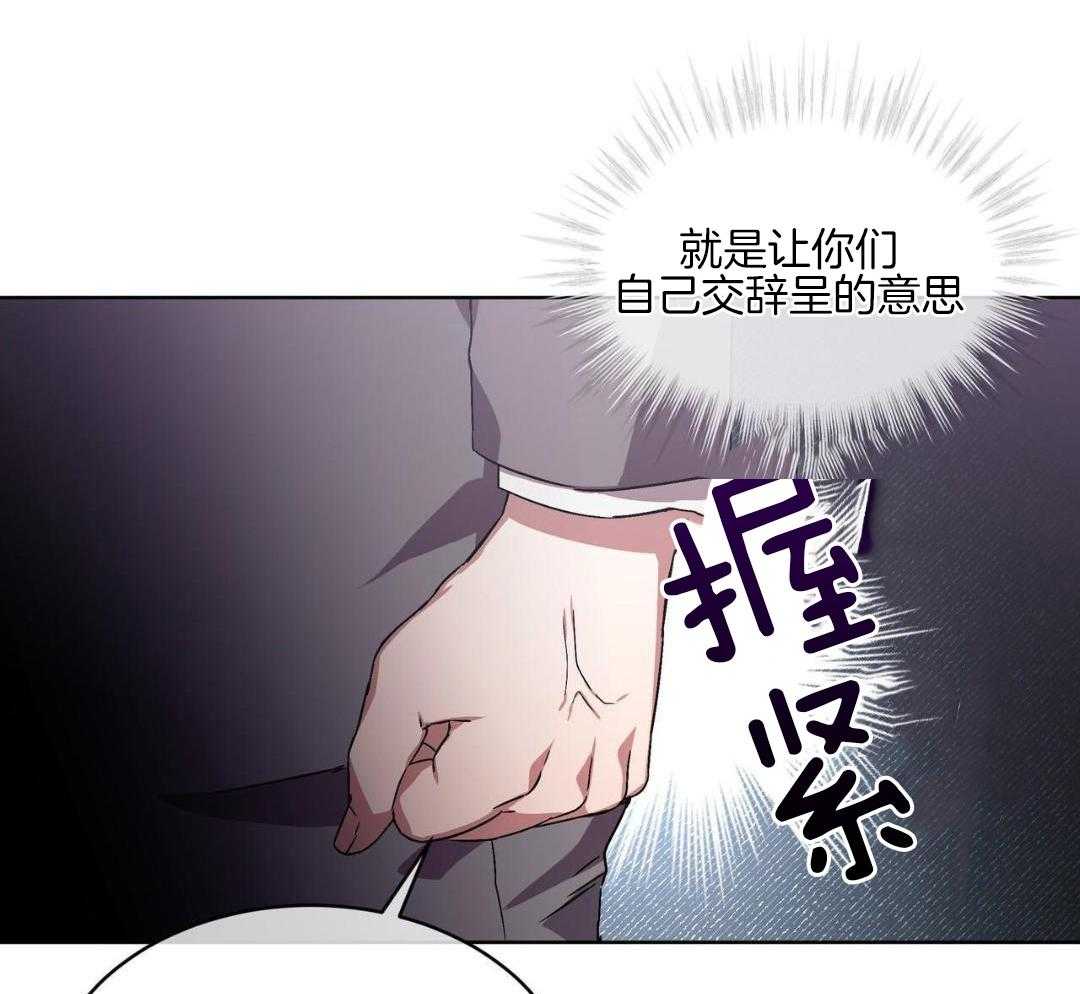 完美关系第12话图