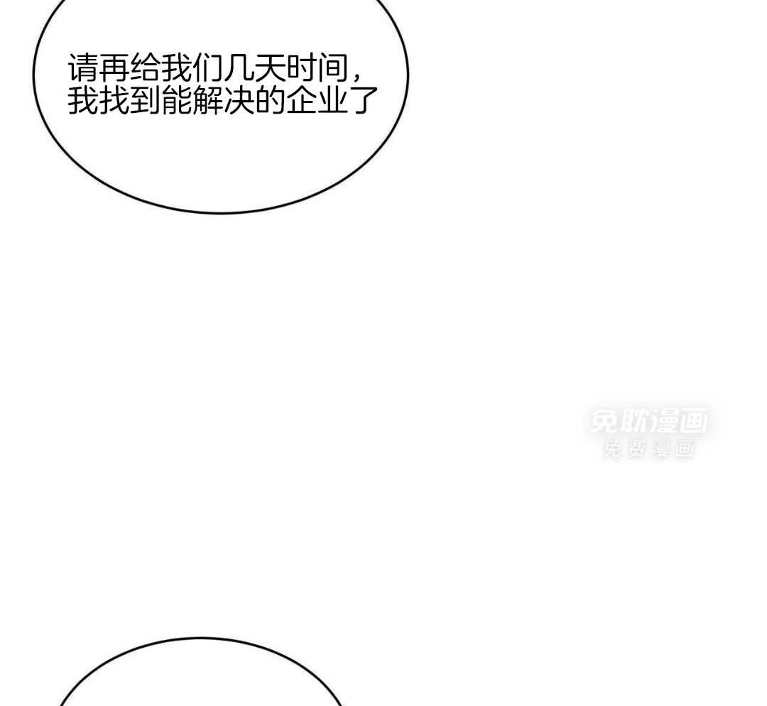 完美关系第12话图